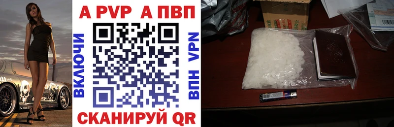 APVP Crystall  shop какой сайт  Жирновск 
