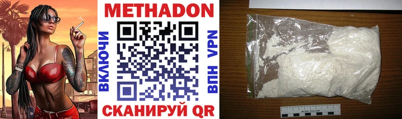 МЕТАДОН methadone  магазин    Жирновск 
